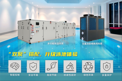 泳池?zé)岜?除濕熱泵
