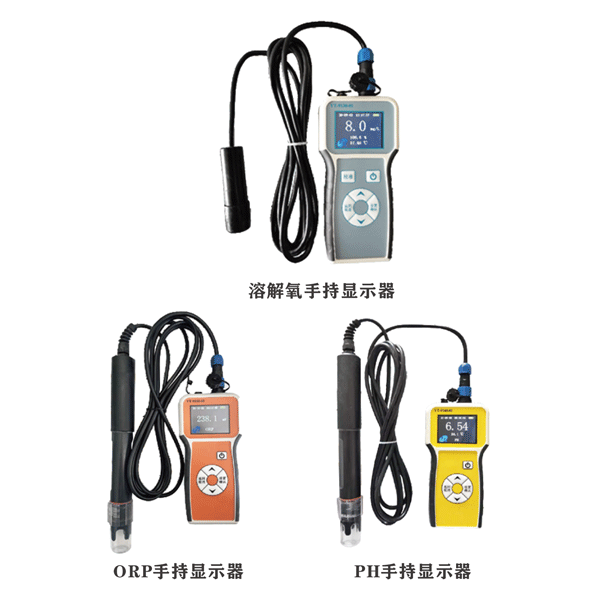 便攜水質(zhì)監(jiān)控儀