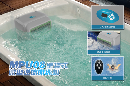 MPU08壁掛式微型逆流游泳機