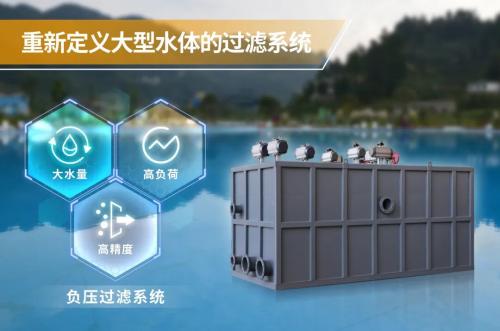 負(fù)壓過(guò)濾系統(tǒng)