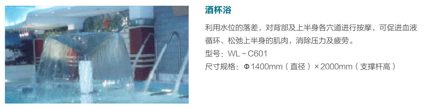 11水療水功能設備中文-5_05.jpg