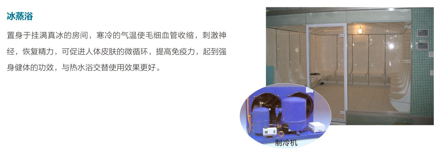 12桑拿理療設(shè)備中文-2_06.jpg
