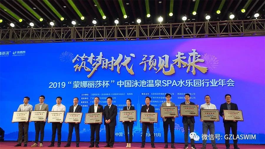 行業(yè)盛事，群星璀璨！LASWIM（威浪仕）喜獲卓越品牌獎(jiǎng)