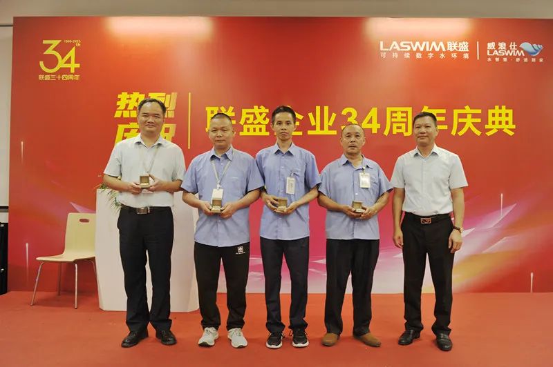 十五年忠誠員工表彰