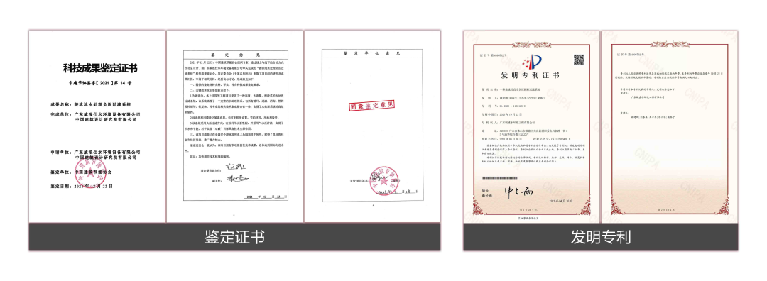 負壓過濾設(shè)備專利證書