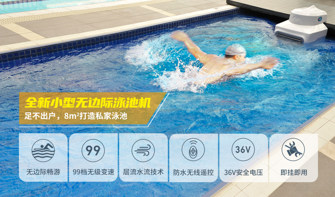 全新小型無(wú)邊際泳池機(jī)組.png