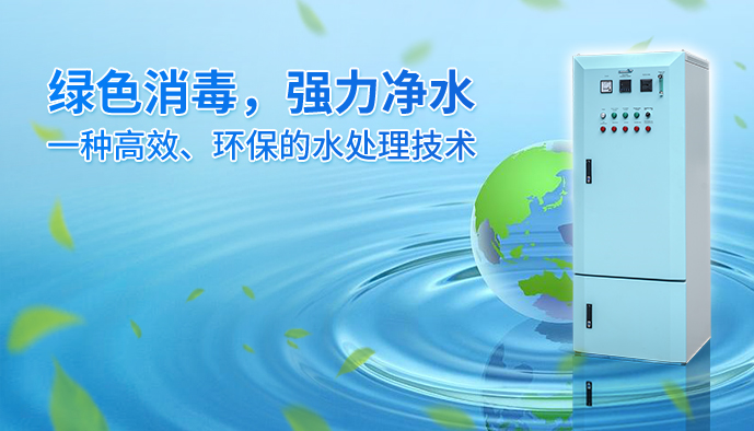 AOP高級(jí)氧化消毒設(shè)備
