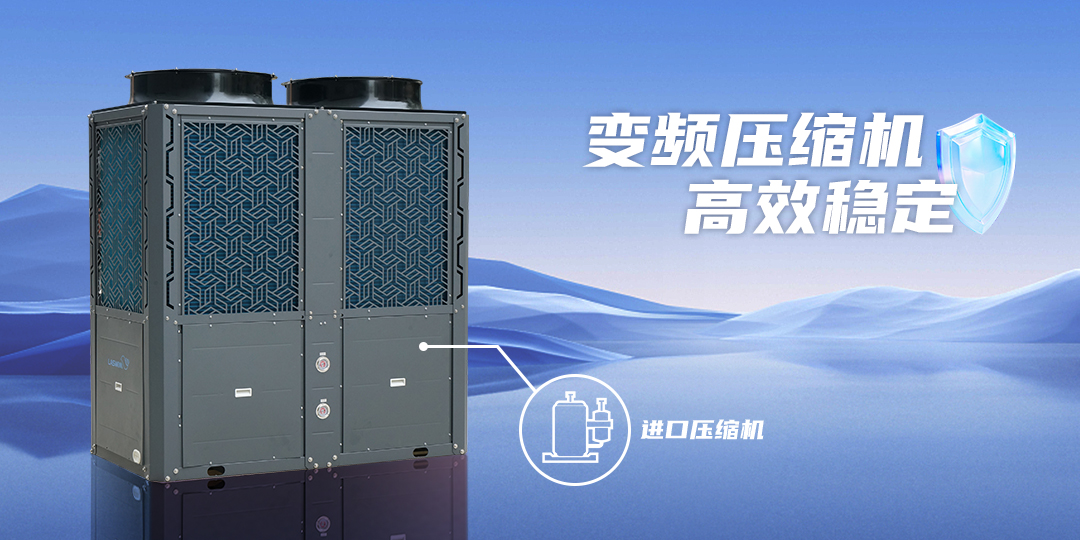 全直流變頻熱泵