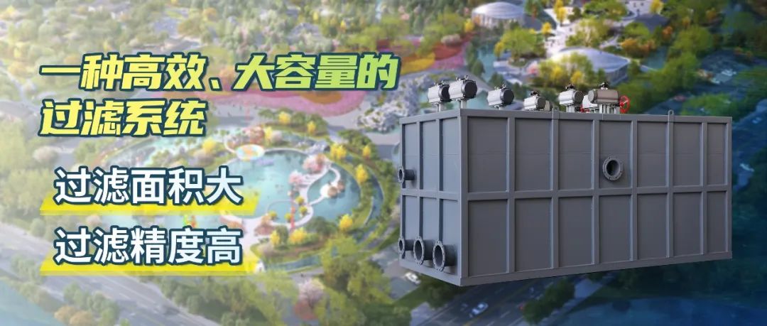 負(fù)壓過濾系統(tǒng)