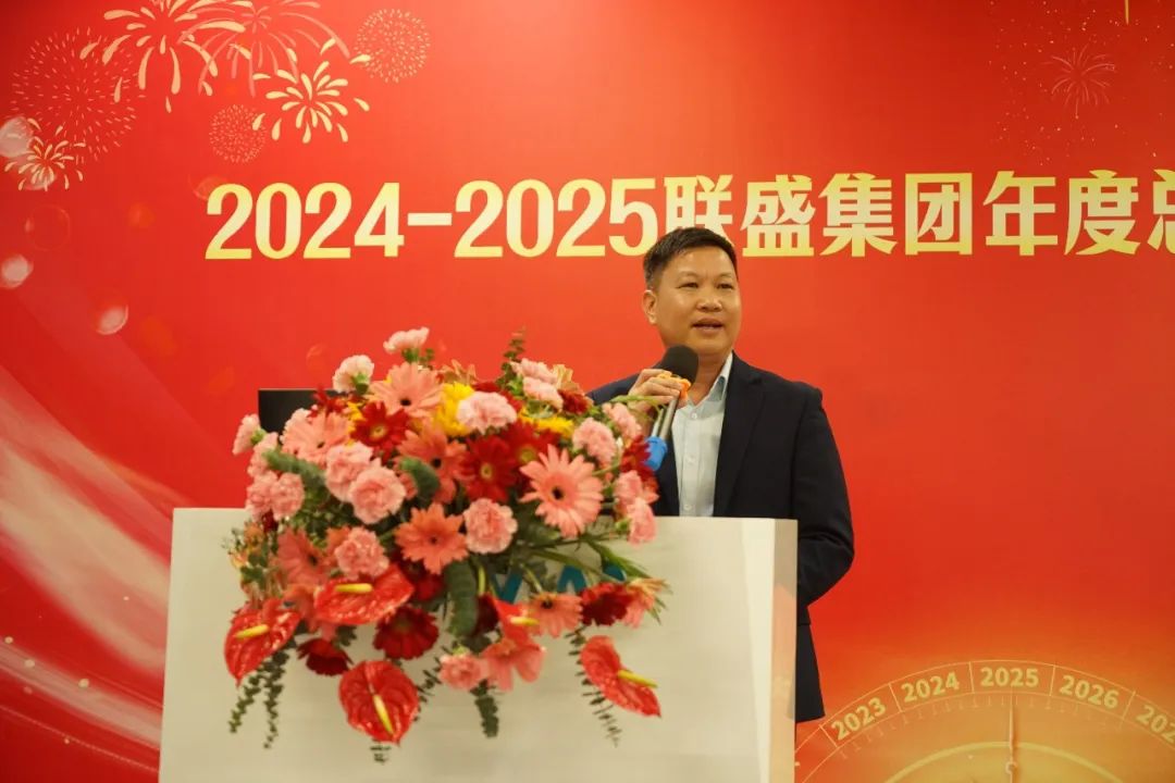 董事長(zhǎng)致辭