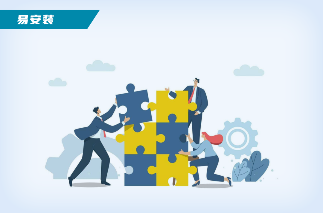 易安裝