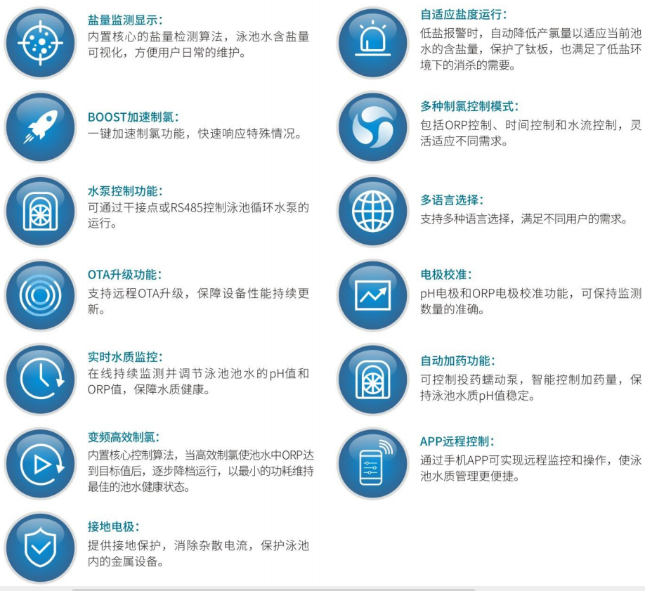 XCHLO智能鹽氯發(fā)生器