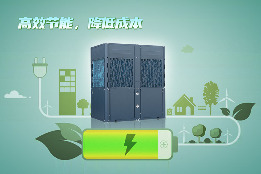 泳池高效熱泵-高效節(jié)能，降低成本.png